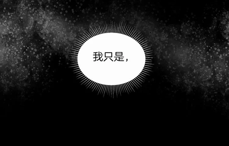 第12话 反抗死神的少女 第52页