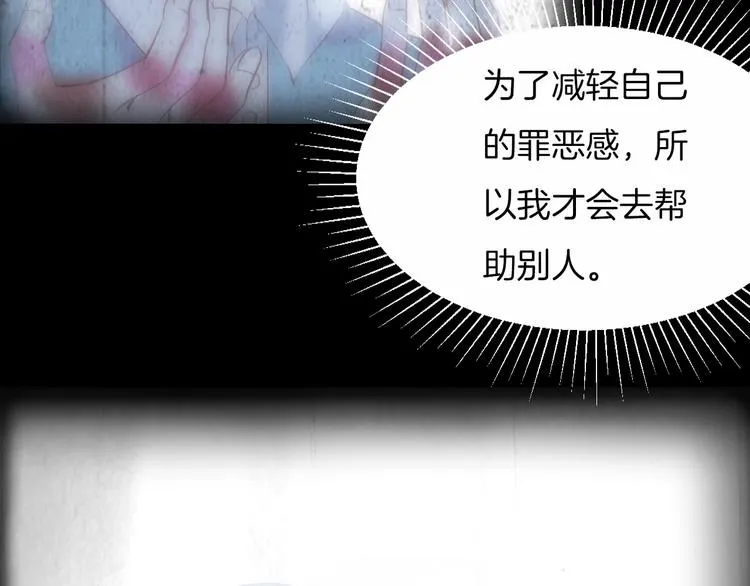 第12话 反抗死神的少女 第57页