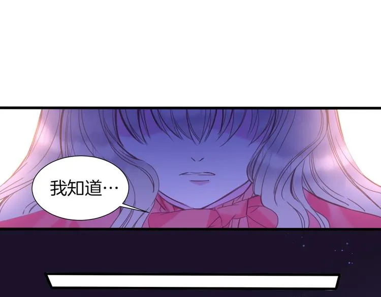 第12话 反抗死神的少女 第69页