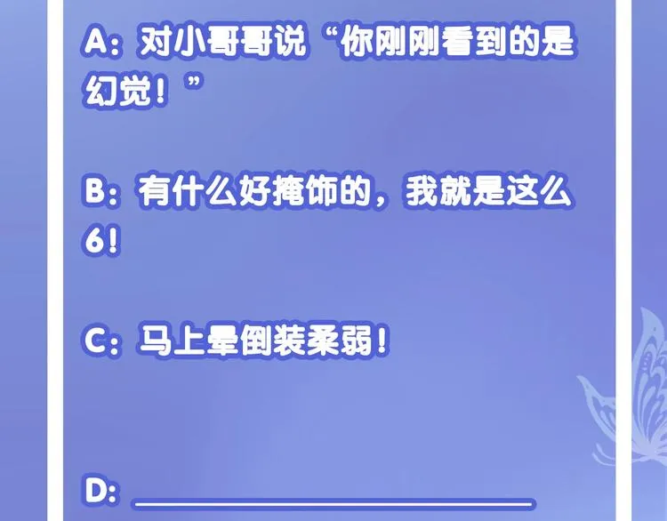 第12话 反抗死神的少女 第83页
