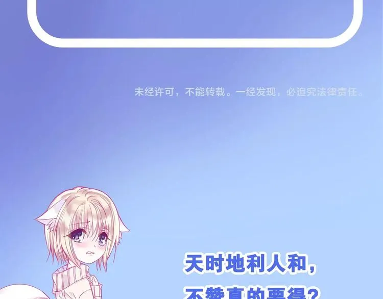 第12话 反抗死神的少女 第84页