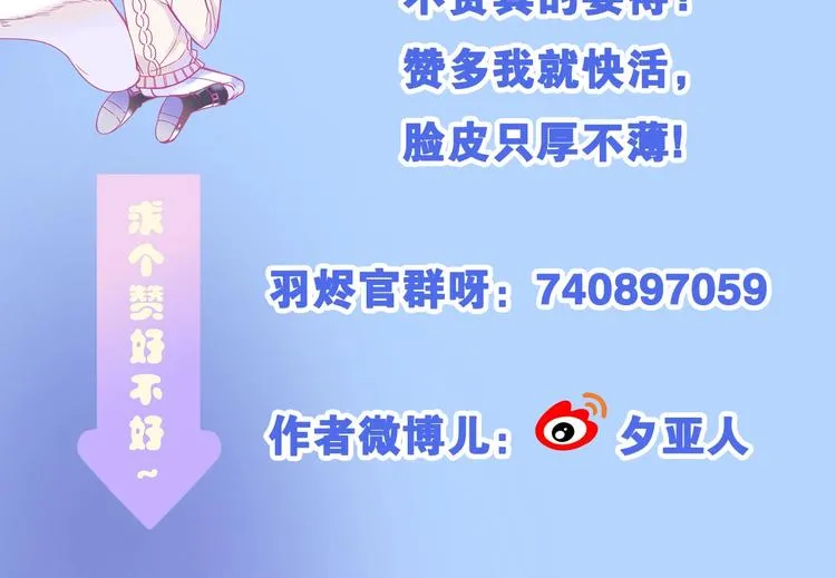 第12话 反抗死神的少女 第85页
