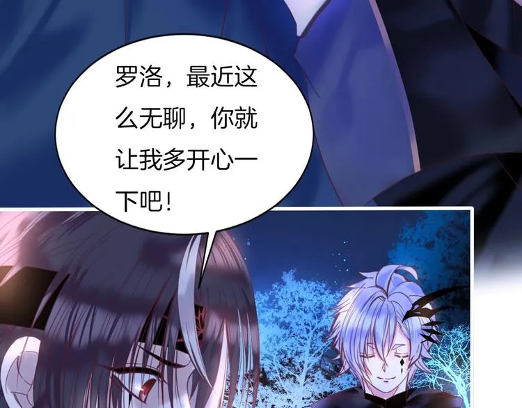 第11话 你救不了他，放弃吧 第7页