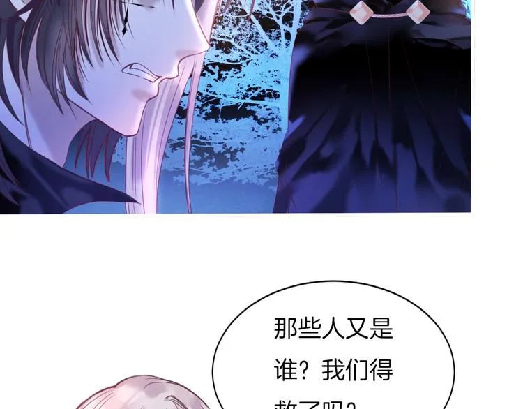 第11话 你救不了他，放弃吧 第8页