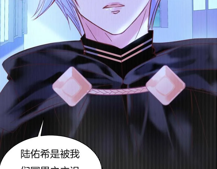 第11话 你救不了他，放弃吧 第17页