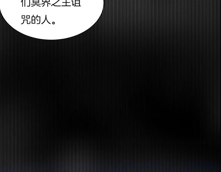 第11话 你救不了他，放弃吧 第18页