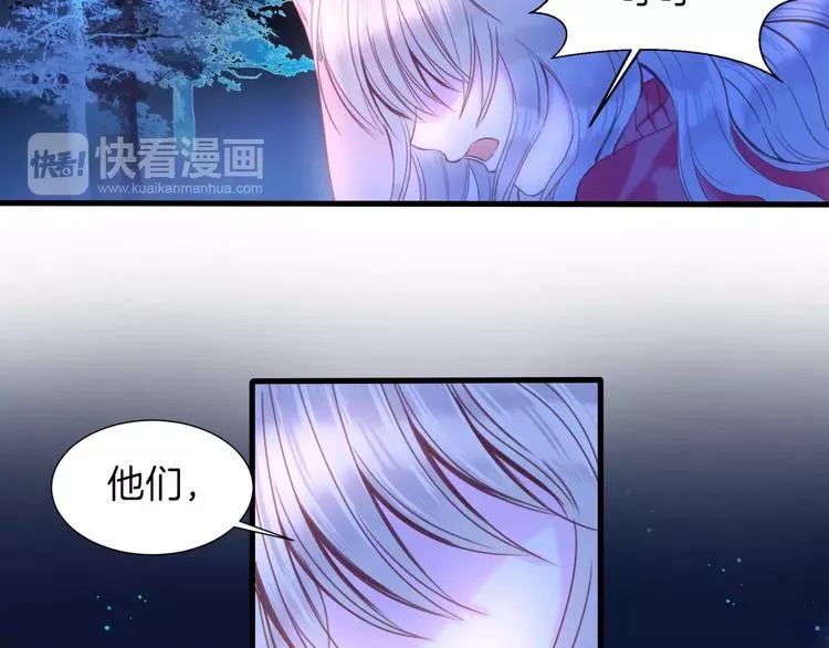 第11话 你救不了他，放弃吧 第26页