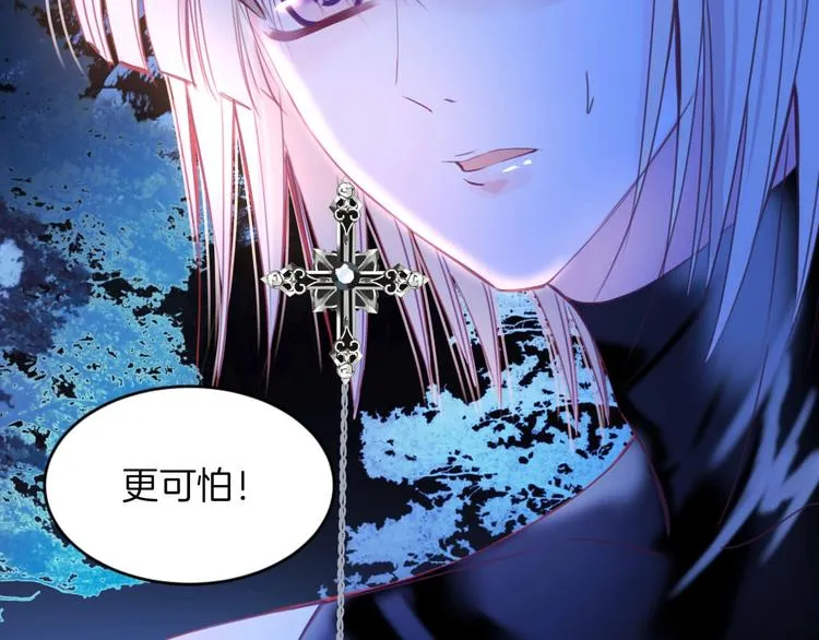 第11话 你救不了他，放弃吧 第29页