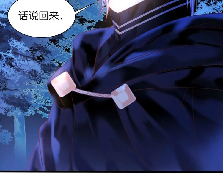 第11话 你救不了他，放弃吧 第34页