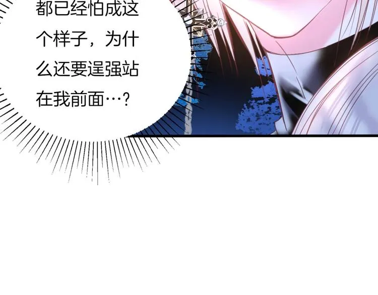 第11话 你救不了他，放弃吧 第54页