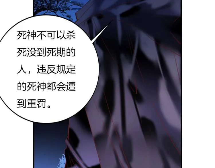 第11话 你救不了他，放弃吧 第66页