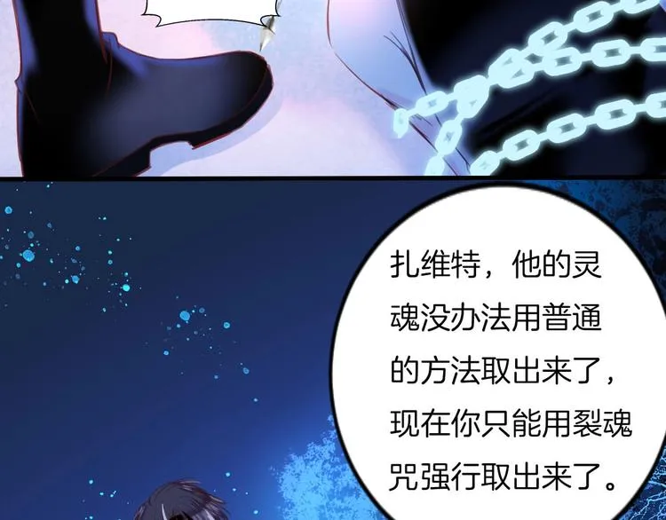 第11话 你救不了他，放弃吧 第77页