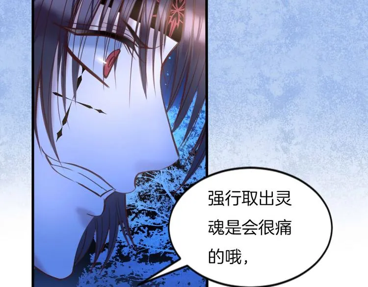 第11话 你救不了他，放弃吧 第81页