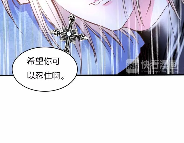 第11话 你救不了他，放弃吧 第83页