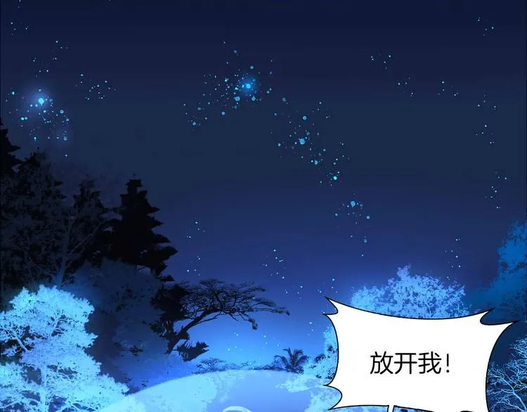 第11话 你救不了他，放弃吧 第88页
