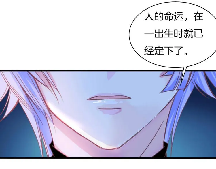第11话 你救不了他，放弃吧 第93页