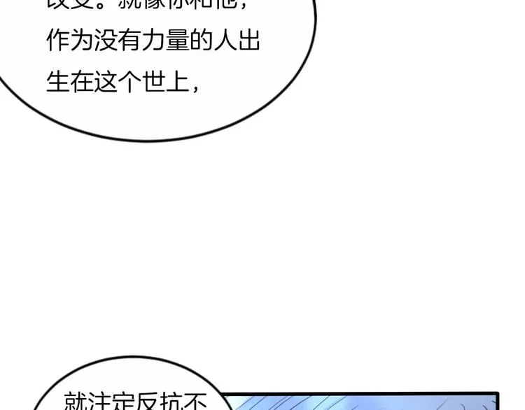 第11话 你救不了他，放弃吧 第96页