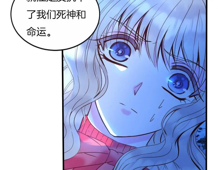 第11话 你救不了他，放弃吧 第97页