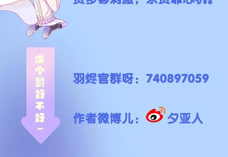 第11话 你救不了他，放弃吧 第102页