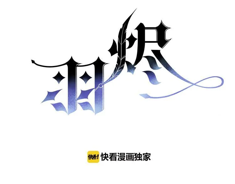 第10话 误闯死神间的战场！ 第3页