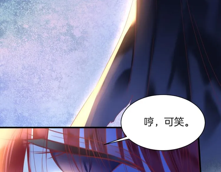 第10话 误闯死神间的战场！ 第7页