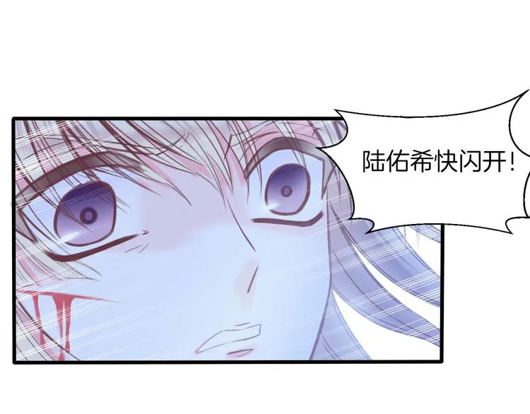 第10话 误闯死神间的战场！ 第25页