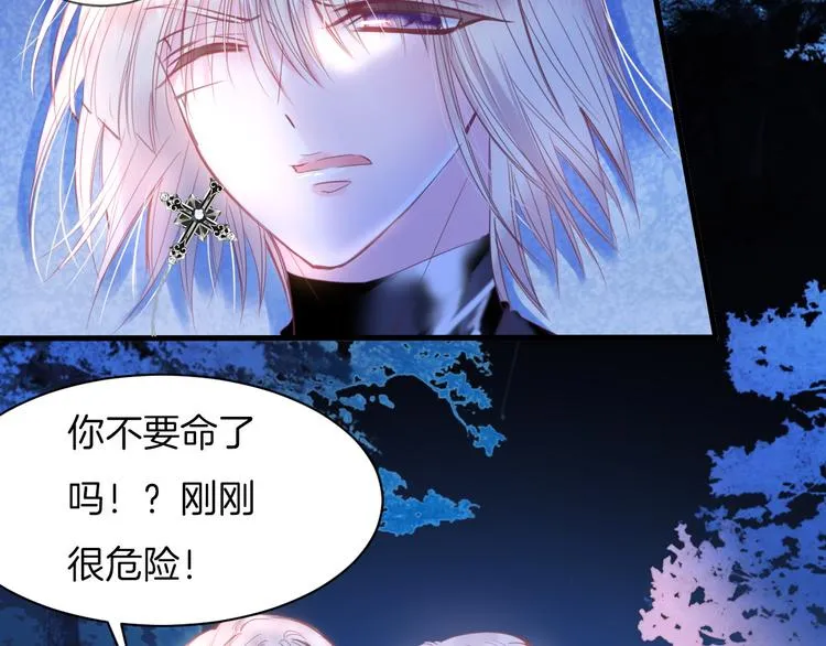 第10话 误闯死神间的战场！ 第32页