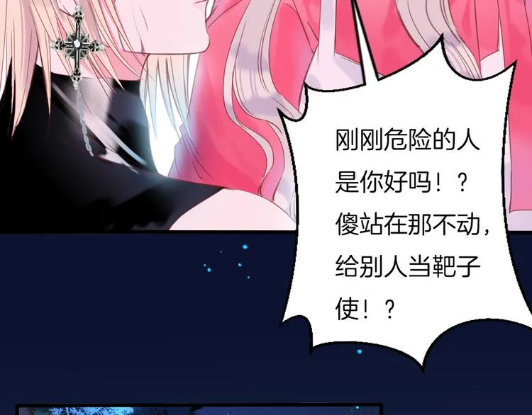 第10话 误闯死神间的战场！ 第36页