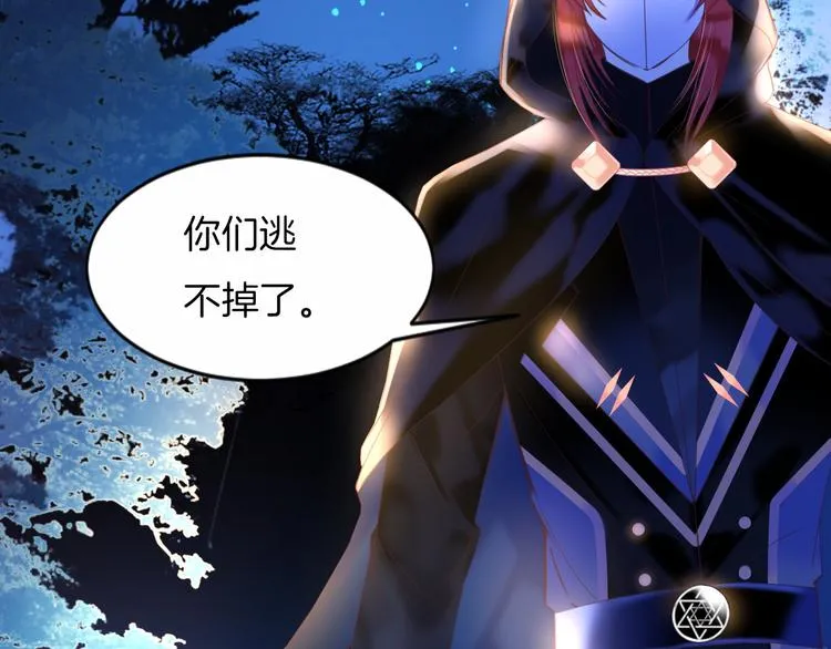 第10话 误闯死神间的战场！ 第39页