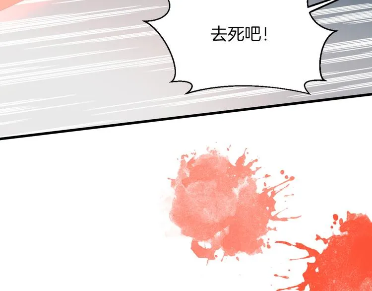 第10话 误闯死神间的战场！ 第46页