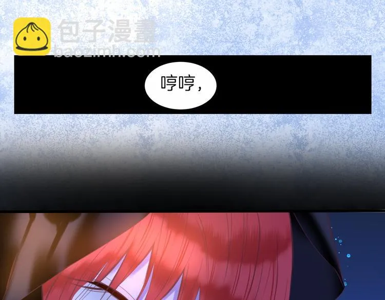 第10话 误闯死神间的战场！ 第52页