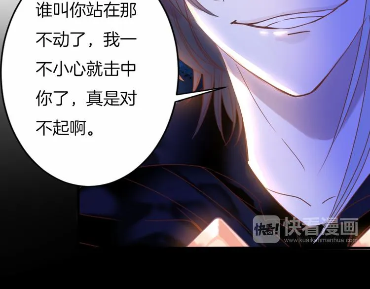 第10话 误闯死神间的战场！ 第67页
