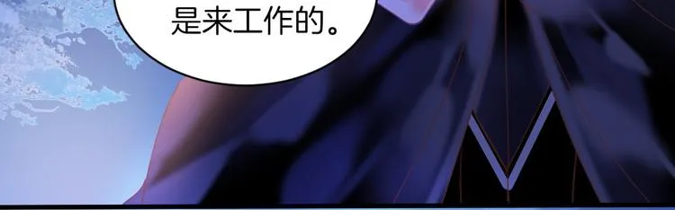 第10话 误闯死神间的战场！ 第87页
