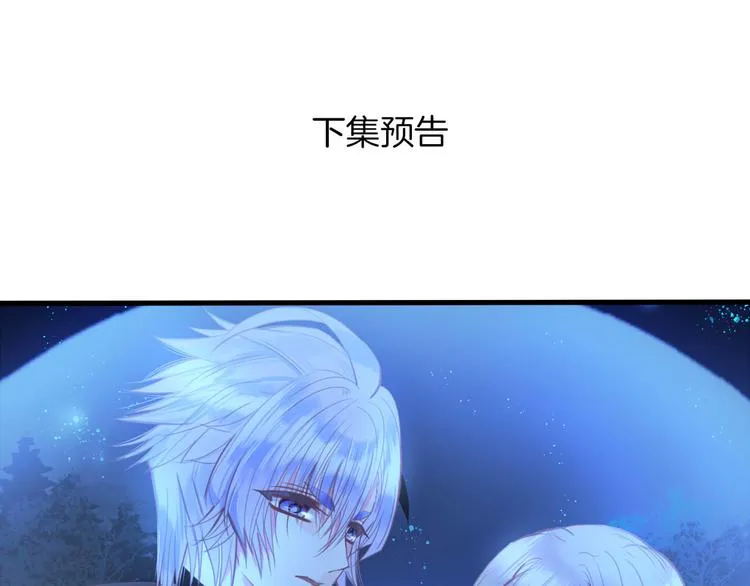 第10话 误闯死神间的战场！ 第88页