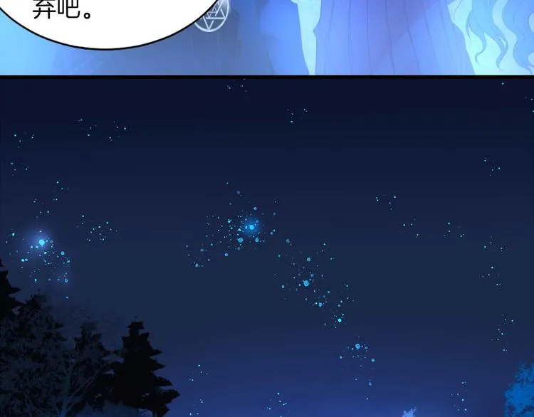 第10话 误闯死神间的战场！ 第90页