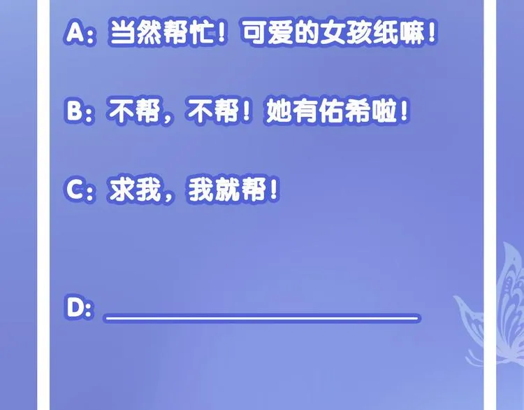 第10话 误闯死神间的战场！ 第94页
