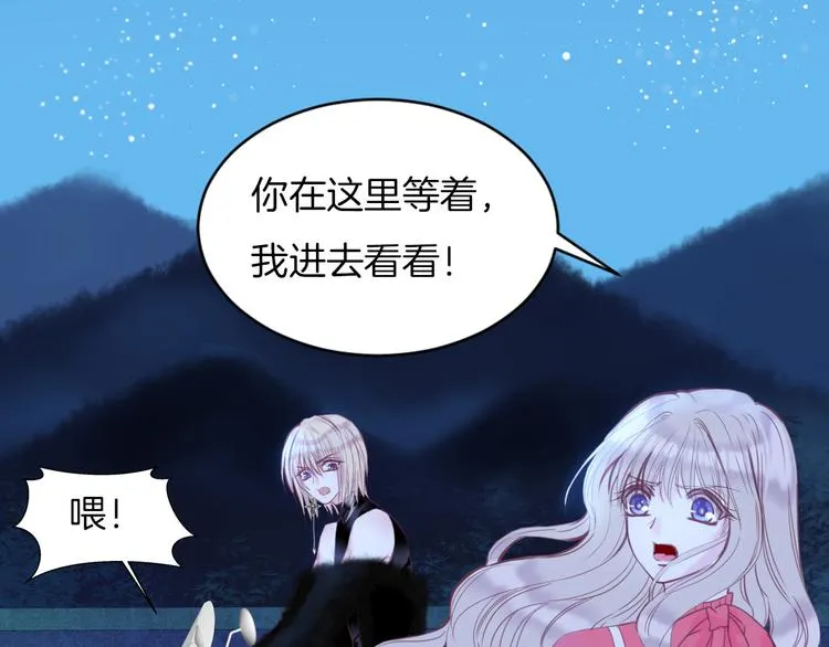 第9话 遭遇死神后的大逃杀！ 第17页