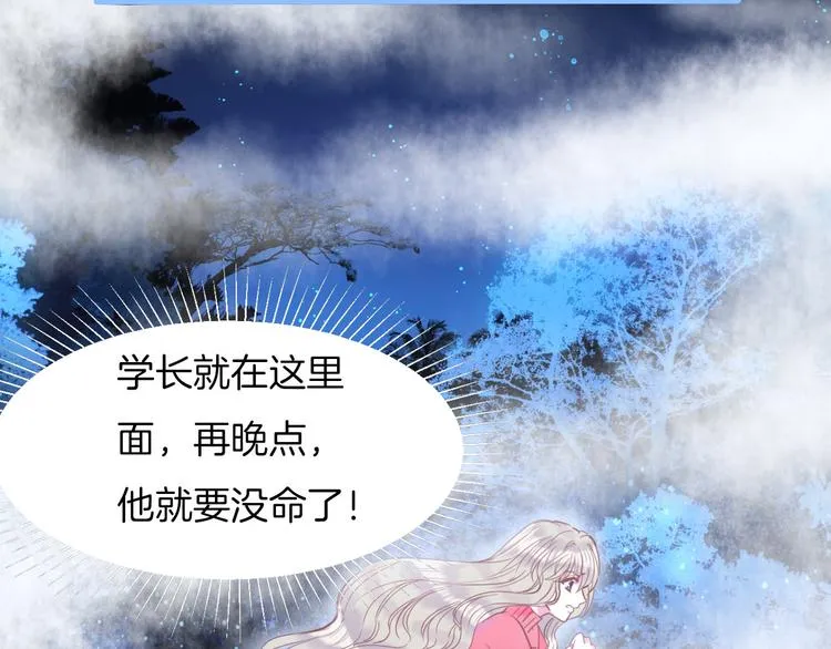 第9话 遭遇死神后的大逃杀！ 第26页