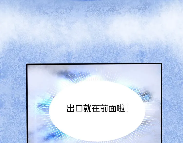 第9话 遭遇死神后的大逃杀！ 第28页