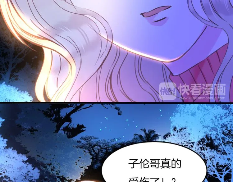 第9话 遭遇死神后的大逃杀！ 第48页