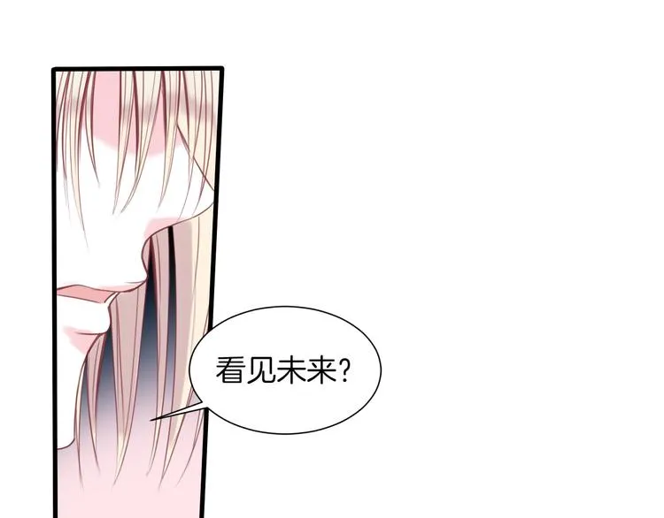 第9话 遭遇死神后的大逃杀！ 第55页