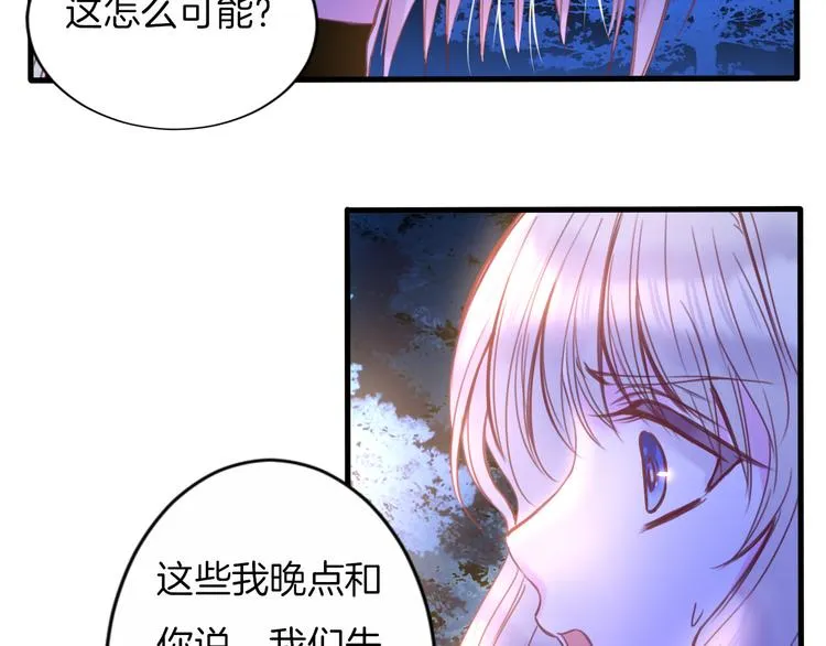 第9话 遭遇死神后的大逃杀！ 第57页