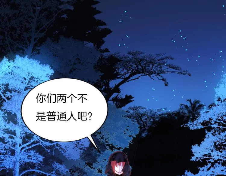第9话 遭遇死神后的大逃杀！ 第60页