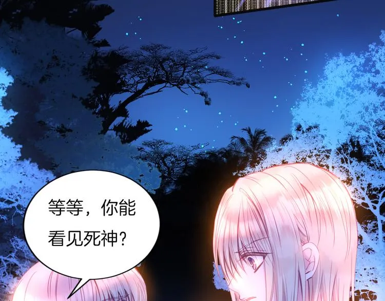 第9话 遭遇死神后的大逃杀！ 第69页