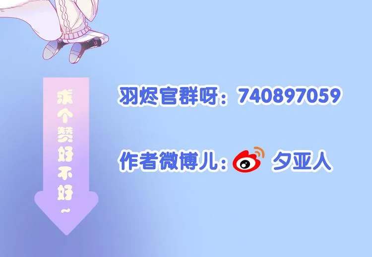 第9话 遭遇死神后的大逃杀！ 第98页