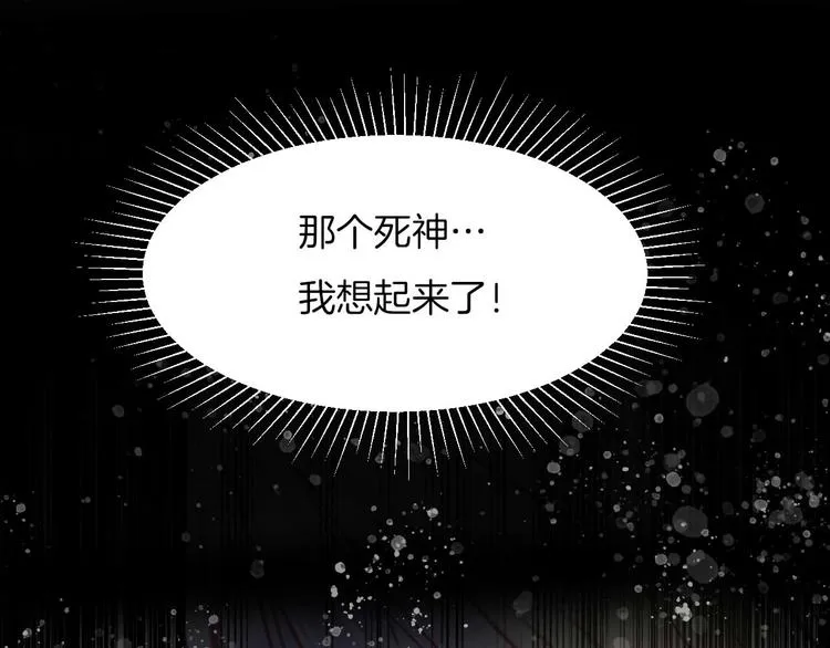 第8话 我要你永远离开他！ 第5页