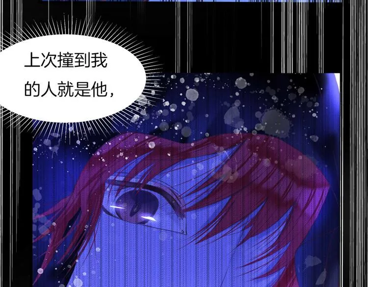 第8话 我要你永远离开他！ 第9页