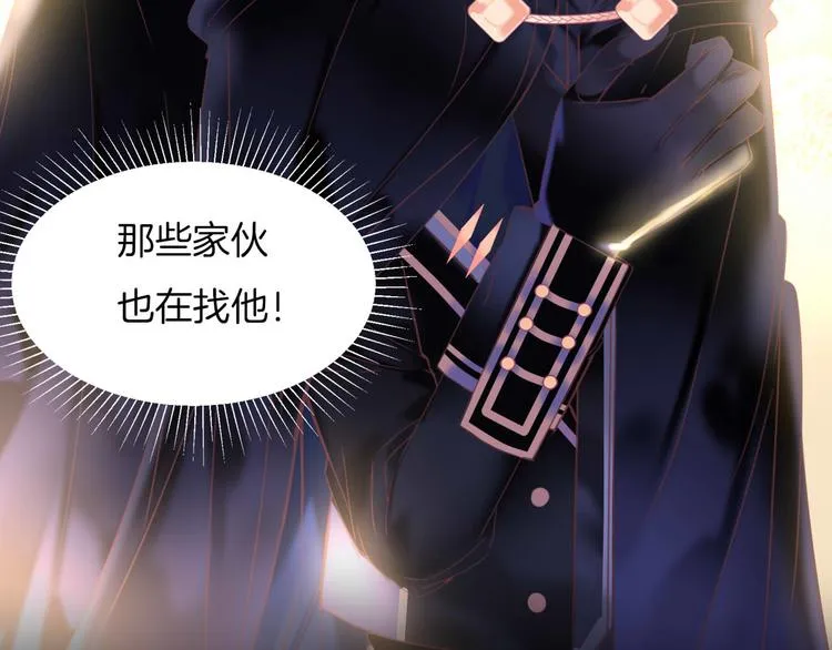 第8话 我要你永远离开他！ 第13页