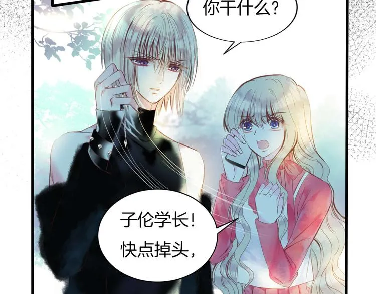 第8话 我要你永远离开他！ 第16页