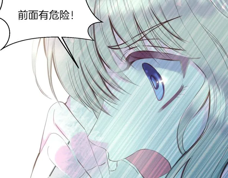 第8话 我要你永远离开他！ 第18页